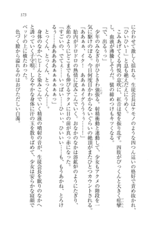 生徒会長はボクのくノ一, 日本語