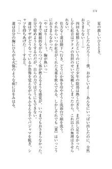 生徒会長はボクのくノ一, 日本語