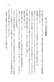 生徒会長はボクのくノ一, 日本語