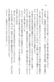 生徒会長はボクのくノ一, 日本語