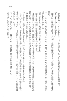 生徒会長はボクのくノ一, 日本語