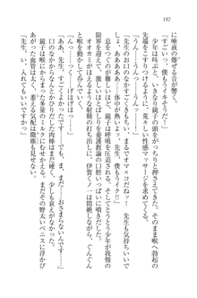 生徒会長はボクのくノ一, 日本語