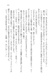 生徒会長はボクのくノ一, 日本語