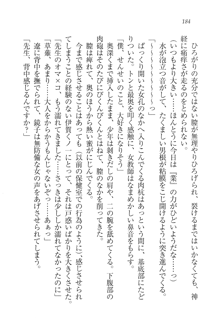 生徒会長はボクのくノ一, 日本語