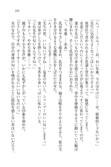 生徒会長はボクのくノ一, 日本語