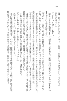 生徒会長はボクのくノ一, 日本語