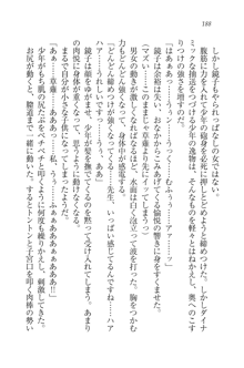 生徒会長はボクのくノ一, 日本語