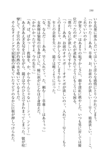 生徒会長はボクのくノ一, 日本語