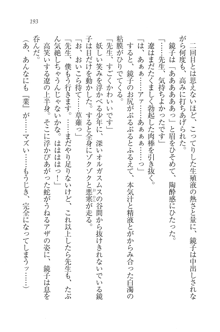 生徒会長はボクのくノ一, 日本語