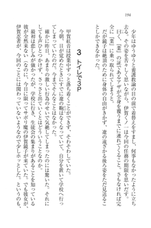 生徒会長はボクのくノ一, 日本語