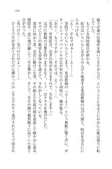 生徒会長はボクのくノ一, 日本語