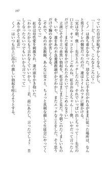 生徒会長はボクのくノ一, 日本語