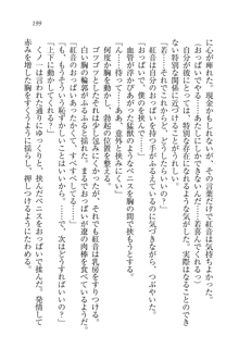 生徒会長はボクのくノ一, 日本語