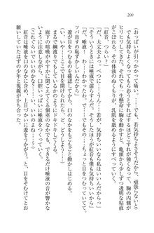 生徒会長はボクのくノ一, 日本語