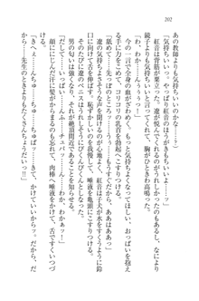 生徒会長はボクのくノ一, 日本語