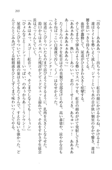 生徒会長はボクのくノ一, 日本語