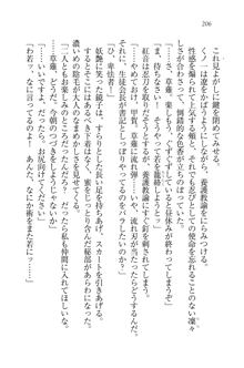 生徒会長はボクのくノ一, 日本語