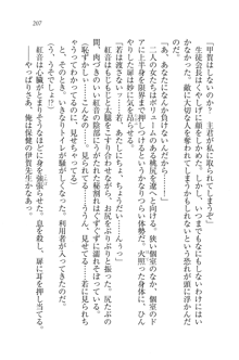 生徒会長はボクのくノ一, 日本語