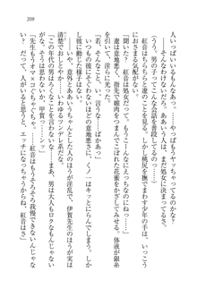 生徒会長はボクのくノ一, 日本語