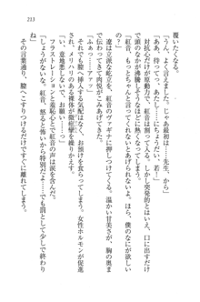 生徒会長はボクのくノ一, 日本語