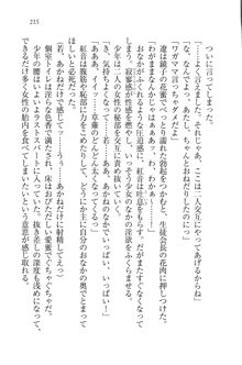 生徒会長はボクのくノ一, 日本語