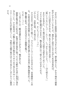 生徒会長はボクのくノ一, 日本語