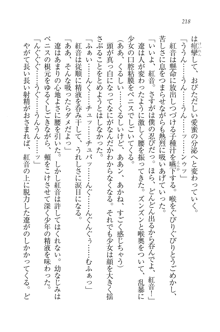 生徒会長はボクのくノ一, 日本語