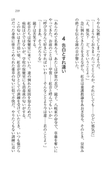 生徒会長はボクのくノ一, 日本語