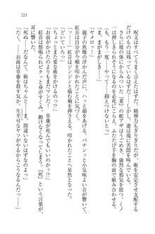 生徒会長はボクのくノ一, 日本語