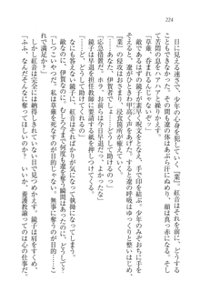 生徒会長はボクのくノ一, 日本語