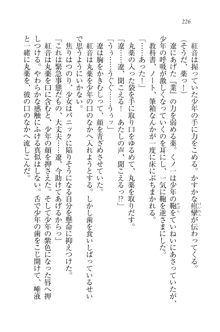 生徒会長はボクのくノ一, 日本語