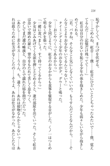 生徒会長はボクのくノ一, 日本語