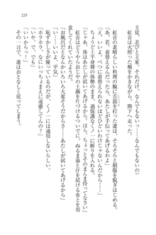 生徒会長はボクのくノ一, 日本語