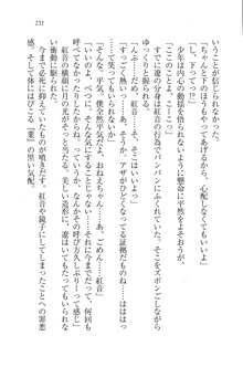 生徒会長はボクのくノ一, 日本語