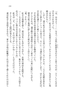 生徒会長はボクのくノ一, 日本語