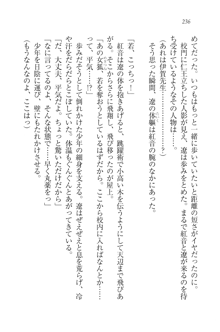 生徒会長はボクのくノ一, 日本語