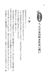 生徒会長はボクのくノ一, 日本語