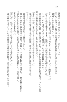 生徒会長はボクのくノ一, 日本語