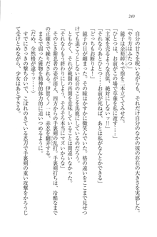 生徒会長はボクのくノ一, 日本語