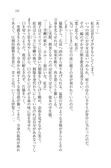 生徒会長はボクのくノ一, 日本語