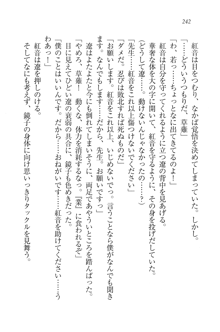 生徒会長はボクのくノ一, 日本語