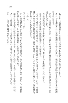 生徒会長はボクのくノ一, 日本語