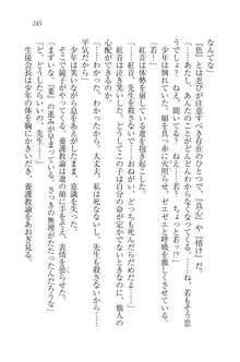 生徒会長はボクのくノ一, 日本語