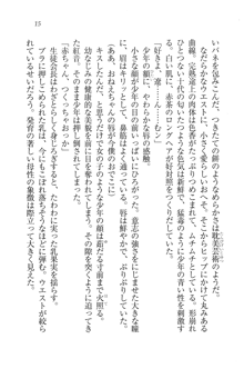 生徒会長はボクのくノ一, 日本語