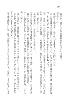 生徒会長はボクのくノ一, 日本語