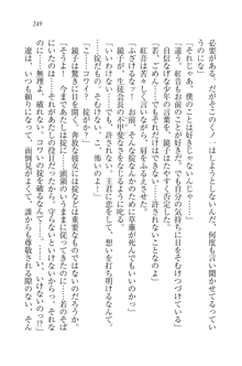 生徒会長はボクのくノ一, 日本語