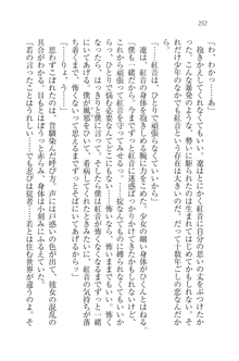 生徒会長はボクのくノ一, 日本語