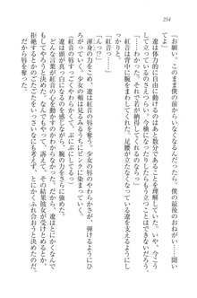 生徒会長はボクのくノ一, 日本語