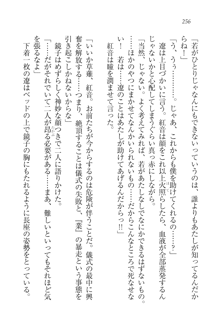 生徒会長はボクのくノ一, 日本語