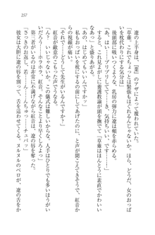 生徒会長はボクのくノ一, 日本語